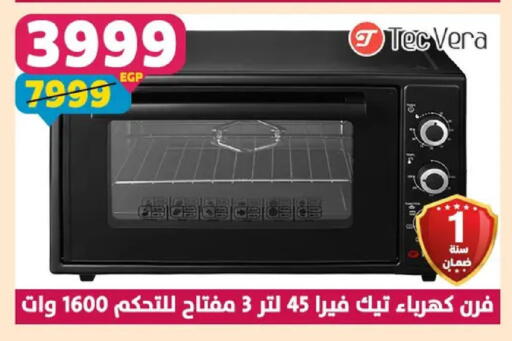 available at Shaheen Center in Egypt - Cairo