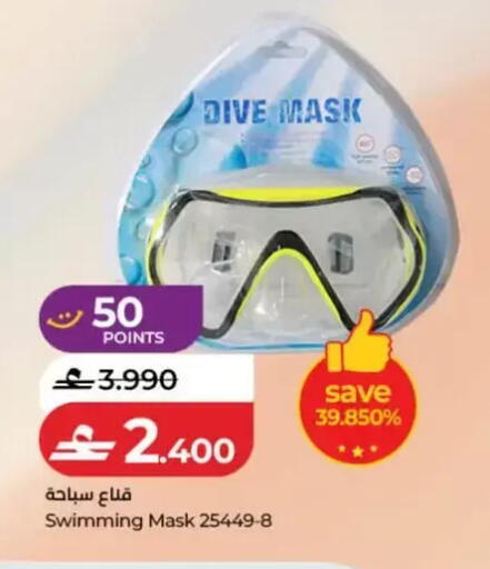 available at لولو هايبر ماركت in عُمان - مسقط‎