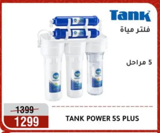available at Al Morshedy  in Egypt - Cairo