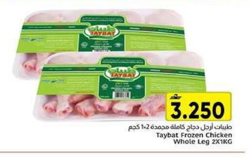 available at Al Amri Center in Oman - Muscat