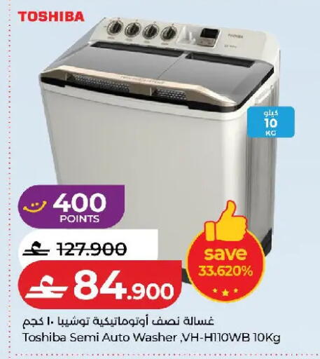 available at لولو هايبر ماركت in عُمان - صُحار‎