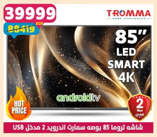 available at سنتر شاهين in Egypt - القاهرة