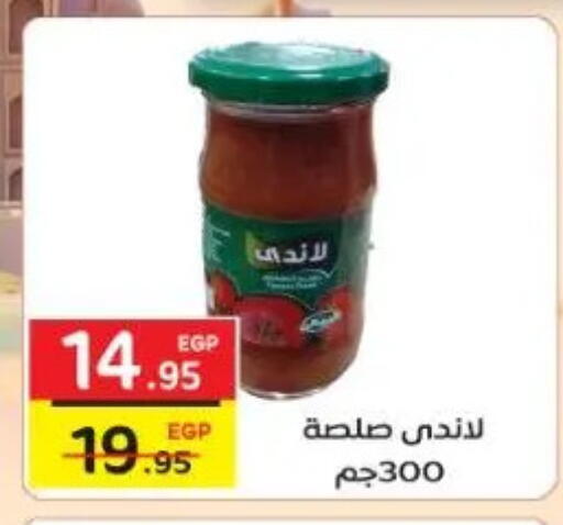 available at فكرة هايبرماركت in Egypt - القاهرة
