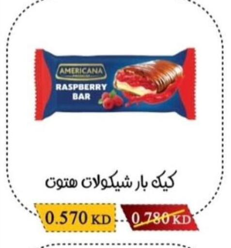 Raspberry available at جمعية سلوى التعاونية in الكويت - محافظة الجهراء