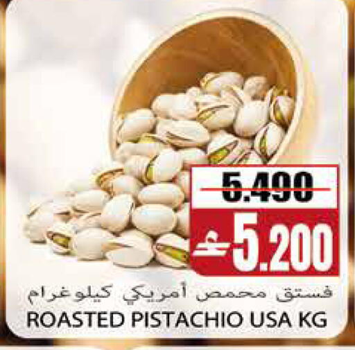 available at سما هايبر ماركت in عُمان - مسقط‎