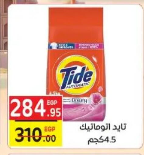 available at Fekra market in Egypt - Cairo