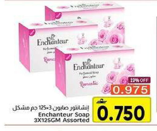 available at مركز العامري in عُمان - مسقط‎