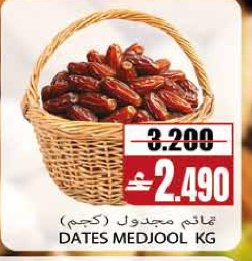 available at سما هايبر ماركت in عُمان - مسقط‎