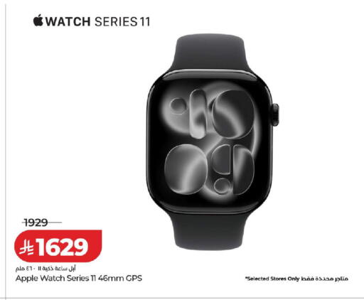 Apple available at لولو هايبرماركت in مملكة العربية السعودية, السعودية, سعودية - الخبر‎