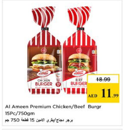 available at نستو هايبرماركت in الإمارات العربية المتحدة , الامارات - ٱلْعَيْن‎