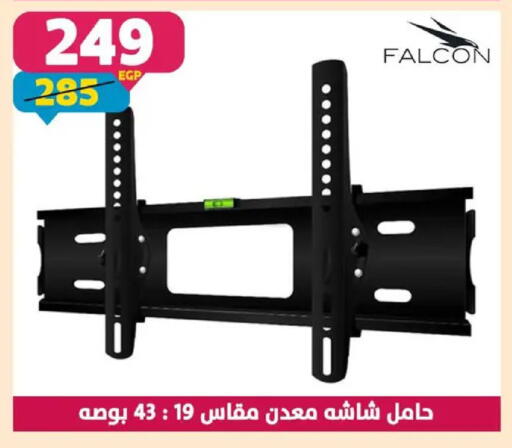 available at سنتر شاهين in Egypt - القاهرة