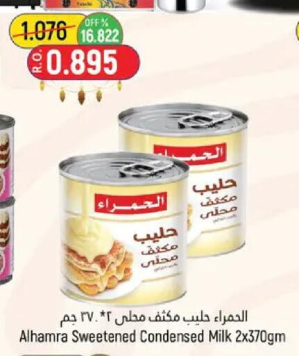 available at حور العين هايبرماركت in عُمان - مسقط‎
