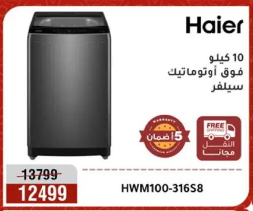 available at Al Morshedy  in Egypt - Cairo