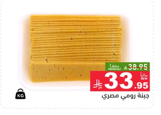 available at أسواق رامز in مملكة العربية السعودية, السعودية, سعودية - المنطقة الشرقية
