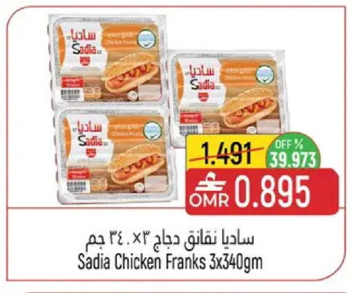 available at حور العين هايبرماركت in عُمان - مسقط‎