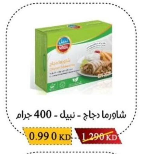 available at Salwa Co-Operative Society  in Kuwait - Jahra Governorate