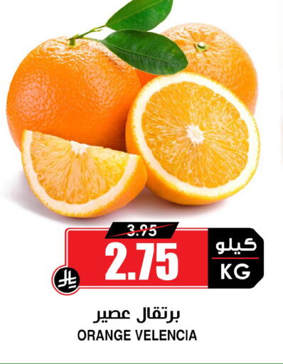 Orange from Valancia available at أسواق النخبة in مملكة العربية السعودية, السعودية, سعودية - الرياض