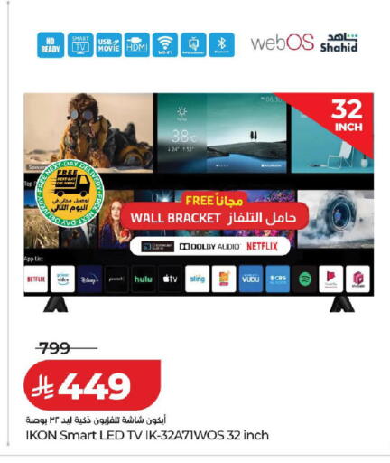 available at لولو هايبرماركت in مملكة العربية السعودية, السعودية, سعودية - الخبر‎