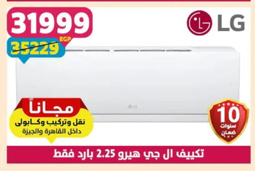 available at سنتر شاهين in Egypt - القاهرة
