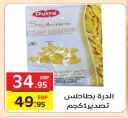 available at فكرة هايبرماركت in Egypt - القاهرة