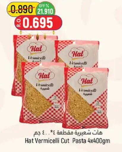 available at Hoor Al Ain Hypermarket in Oman - Muscat