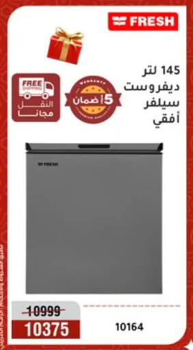 available at Al Morshedy  in Egypt - Cairo