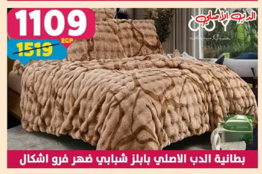 available at سنتر شاهين in Egypt - القاهرة
