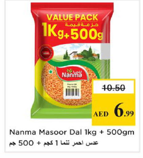 available at نستو هايبرماركت in الإمارات العربية المتحدة , الامارات - رَأْس ٱلْخَيْمَة