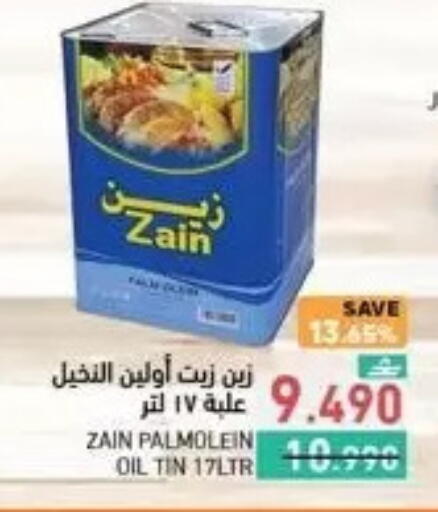 available at Ramez  in Oman - Muscat