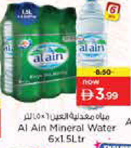 available at Nesto Hypermarket in UAE - Sharjah / Ajman