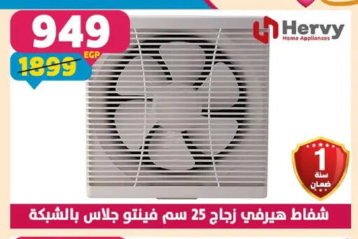 available at سنتر شاهين in Egypt - القاهرة