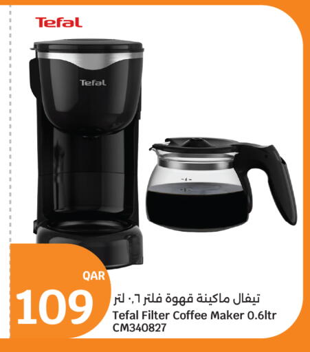 available at سيتي هايبرماركت in قطر - الوكرة
