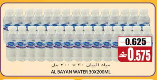 available at سما هايبر ماركت in عُمان - مسقط‎