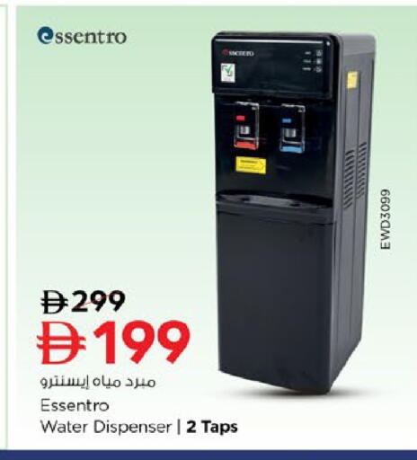 available at Nesto Hypermarket in UAE - Al Ain