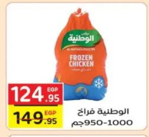 available at فكرة هايبرماركت in Egypt - القاهرة
