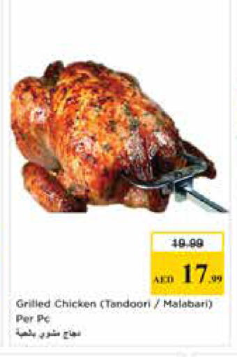 available at Nesto Hypermarket in UAE - Sharjah / Ajman