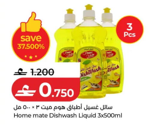 available at لولو هايبر ماركت in عُمان - مسقط‎