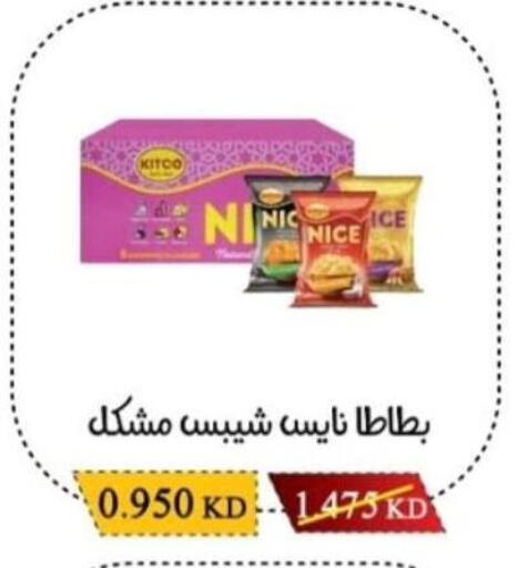 available at جمعية سلوى التعاونية in الكويت - محافظة الجهراء
