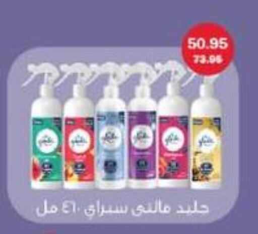 available at فلامنجو هايبرماركت in Egypt - القاهرة