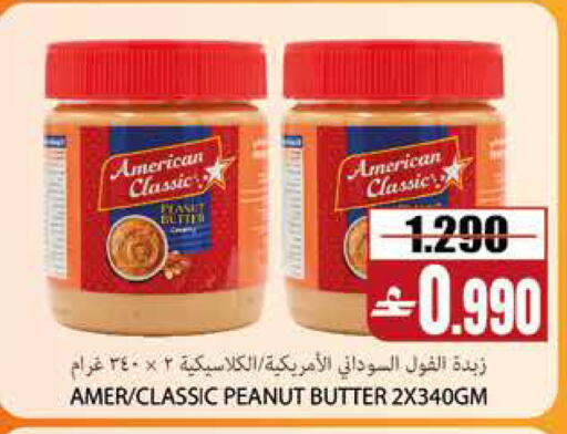 available at Sama Hypermarket in Oman - Muscat