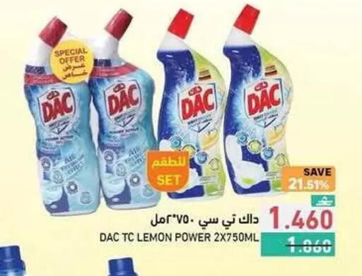 Lemon available at رامز in عُمان - مسقط‎