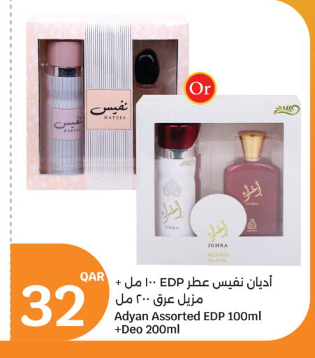 available at City Hypermarket in Qatar - Doha