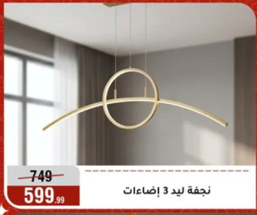 available at Al Morshedy  in Egypt - Cairo