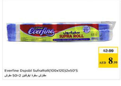 available at Nesto Hypermarket in UAE - Sharjah / Ajman