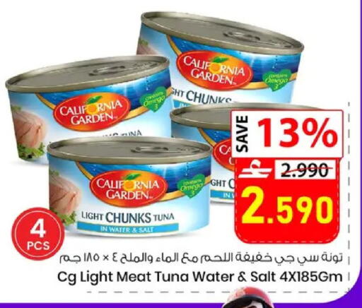 available at نور هايبرماركت in عُمان - مسقط‎