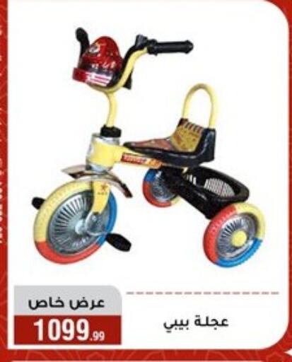 available at Al Morshedy  in Egypt - Cairo