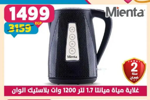 available at سنتر شاهين in Egypt - القاهرة