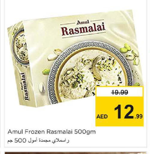 available at نستو هايبرماركت in الإمارات العربية المتحدة , الامارات - دبي