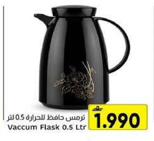 available at Al Amri Center in Oman - Muscat