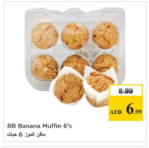 Banana available at نستو هايبرماركت in الإمارات العربية المتحدة , الامارات - الشارقة / عجمان